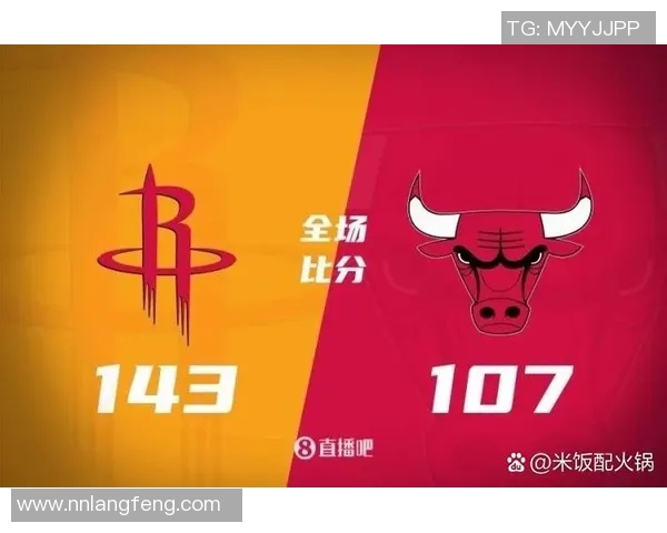11月4日火箭对阵公牛精彩视频直播全程回顾与分析