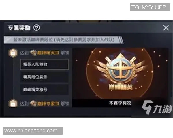 和平精英最新节奏排行榜揭晓LNG战队荣登第三名位置