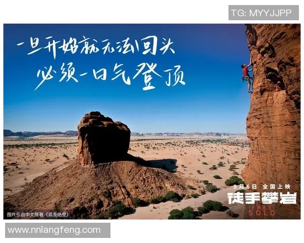 对话攀岩女王王秀英:探索她的攀岩生涯与心路历程 对话攀岩女王王秀英:探索她的攀岩生涯与心路历程